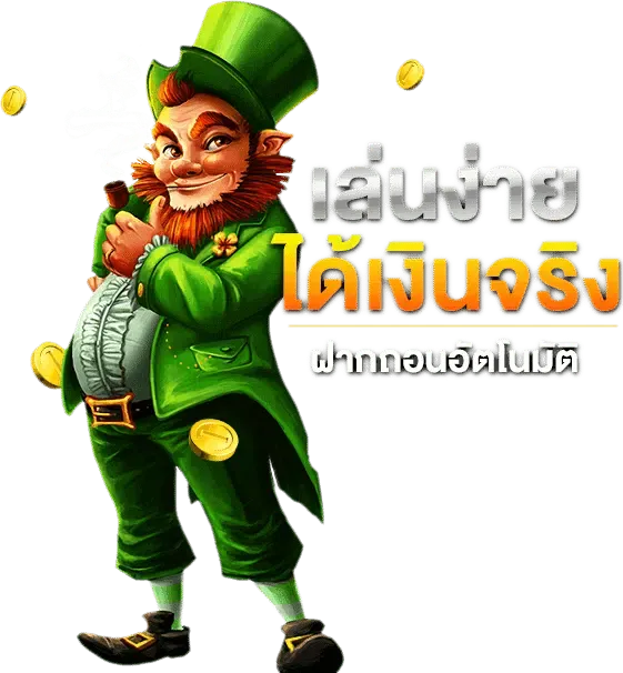 เว็บนอก ลิขสิทธิ์แท้