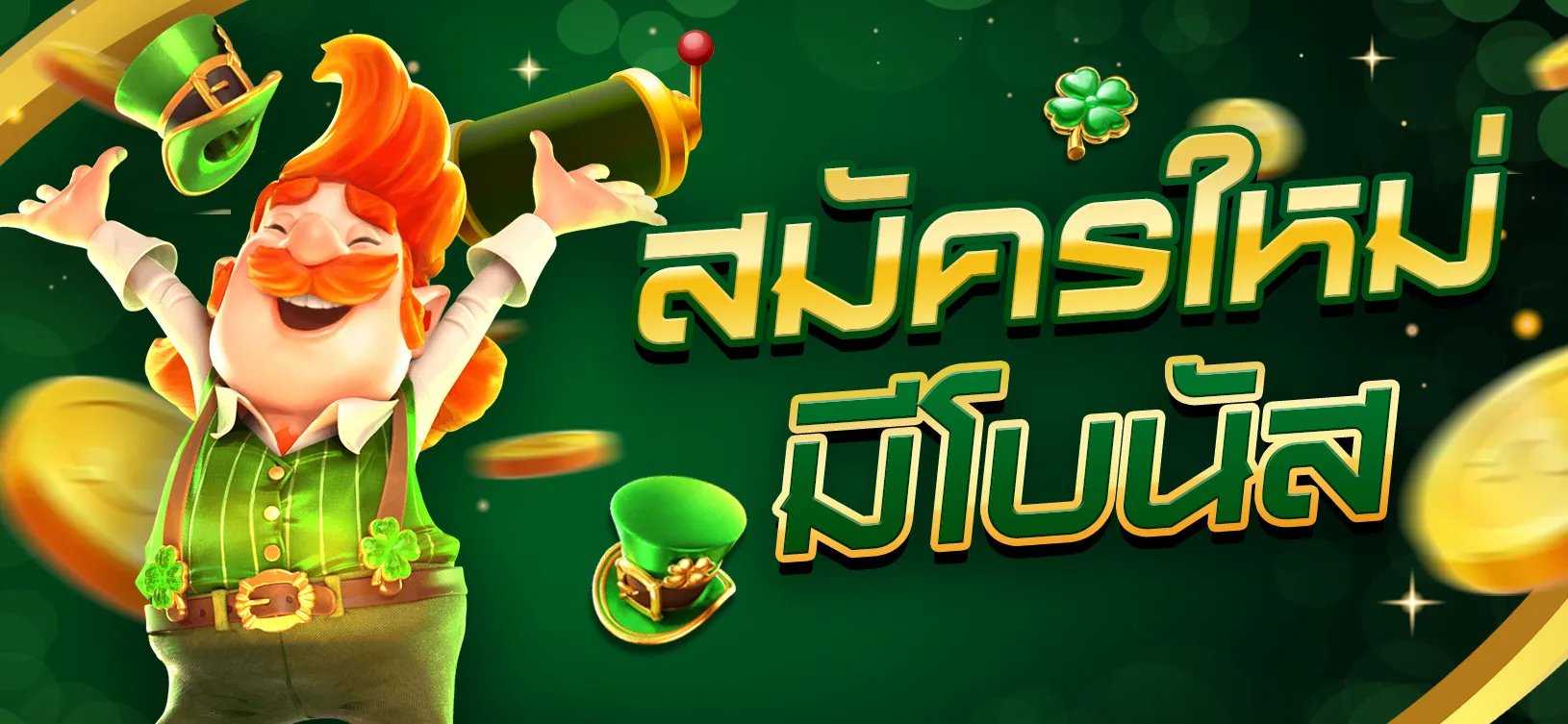 เวปนอก