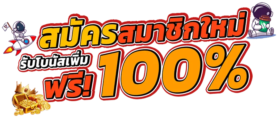 เว้บนอก